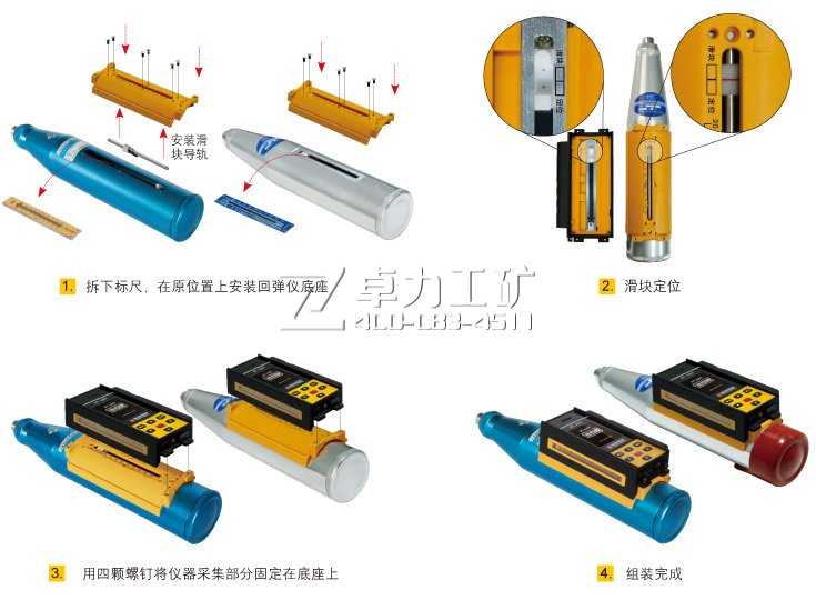 回彈儀改裝過(guò)程